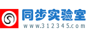 同步实验室logo